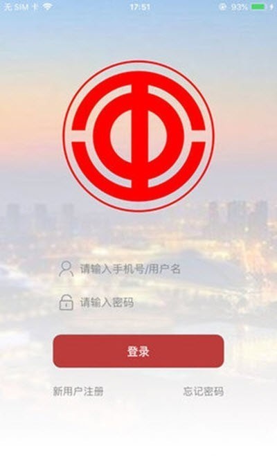 常州工人app下载 常州工人手机版