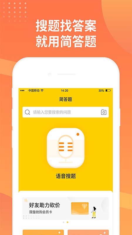 简答题最新版 简答题app下载