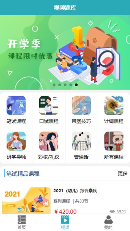 雅正教资题库app v1.0.2 安卓版1