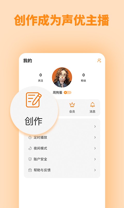 快听fm软件 v1.1.0 安卓版0