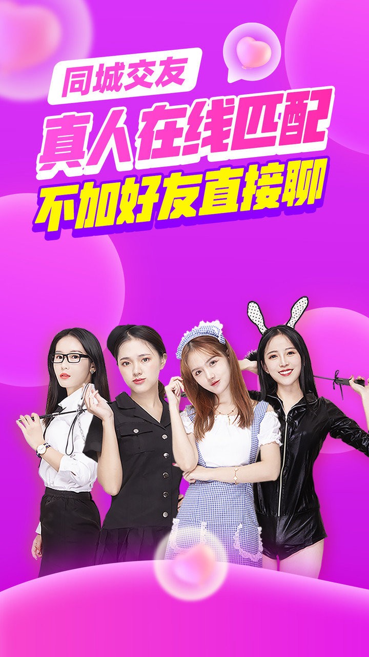 他趣直播app v7.5.0.5 安卓版2