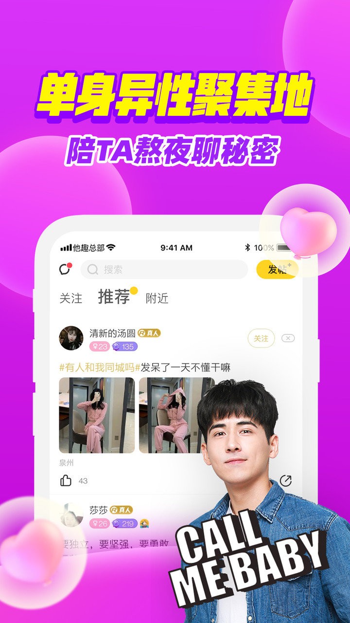 他趣直播app v7.5.0.5 安卓版0
