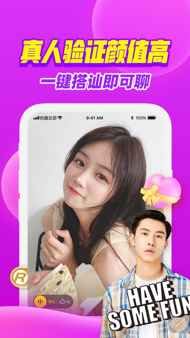 他趣直播app v7.5.0.5 安卓版1