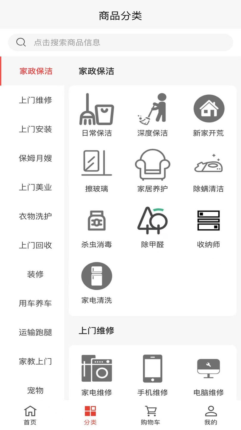 技约官方版app v3.3.2 安卓版0