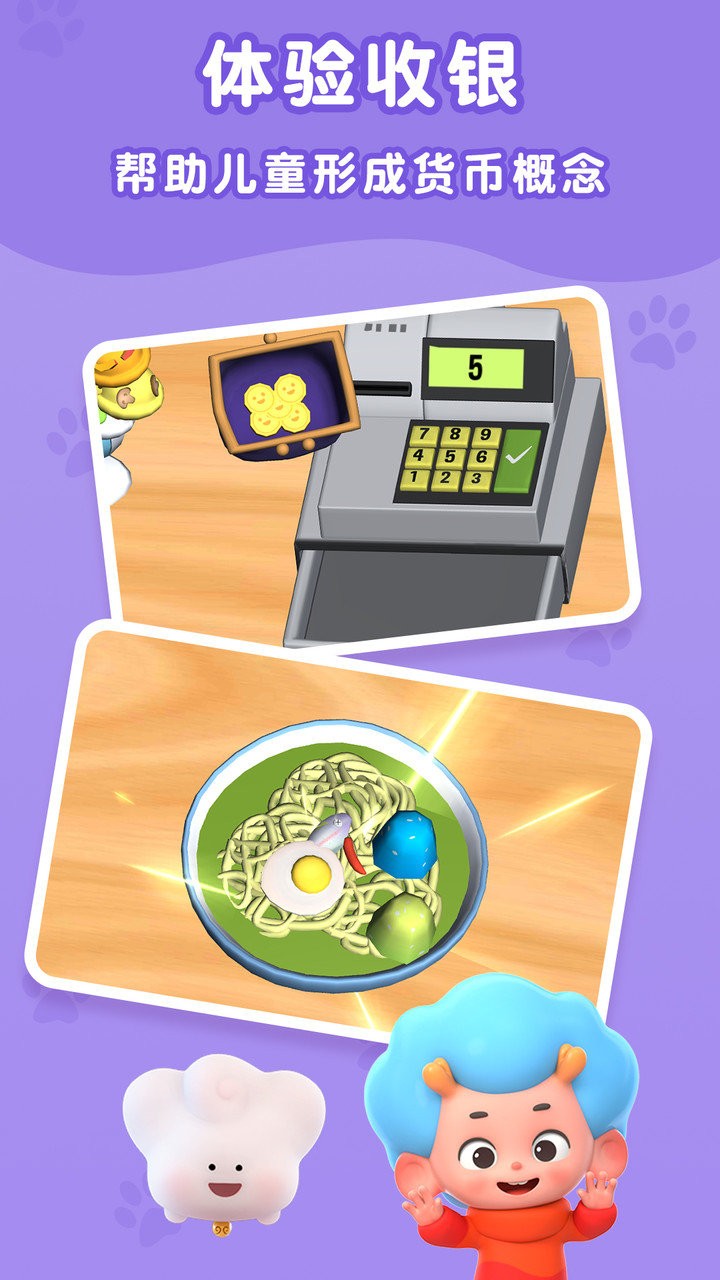 班巴披萨大王2游戏 v2.8 安卓版 1