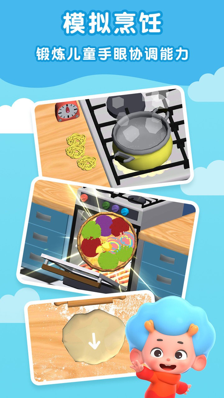 班巴披萨大王2游戏 v2.8 安卓版 2