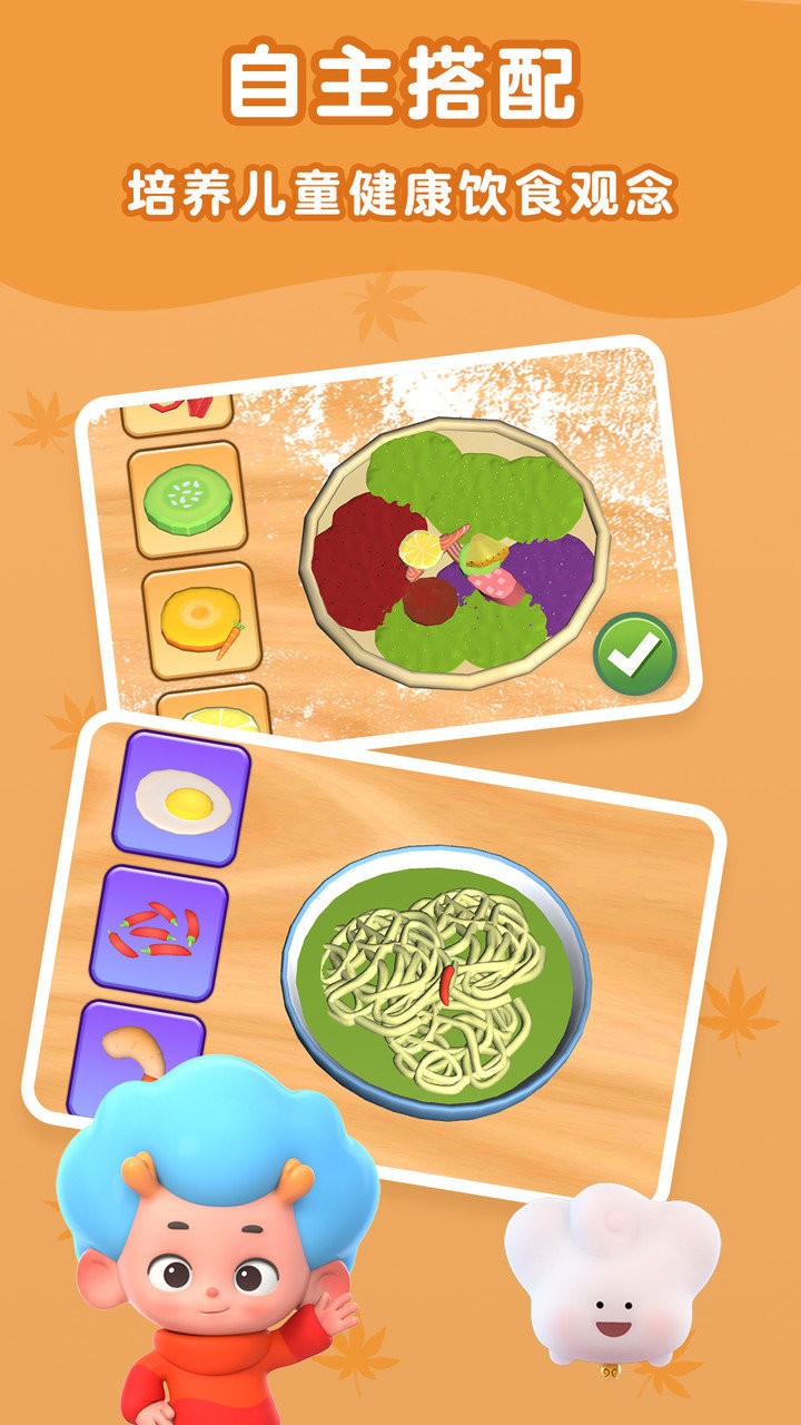 班巴披萨大王2游戏 班巴披萨大王2免费完整版