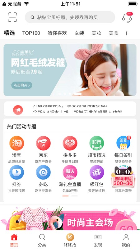 淘立省软件 淘立省app下载