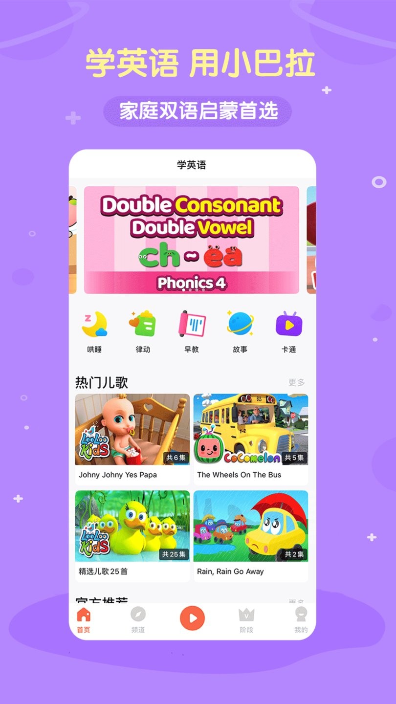 小巴拉最新版 小巴拉客户端