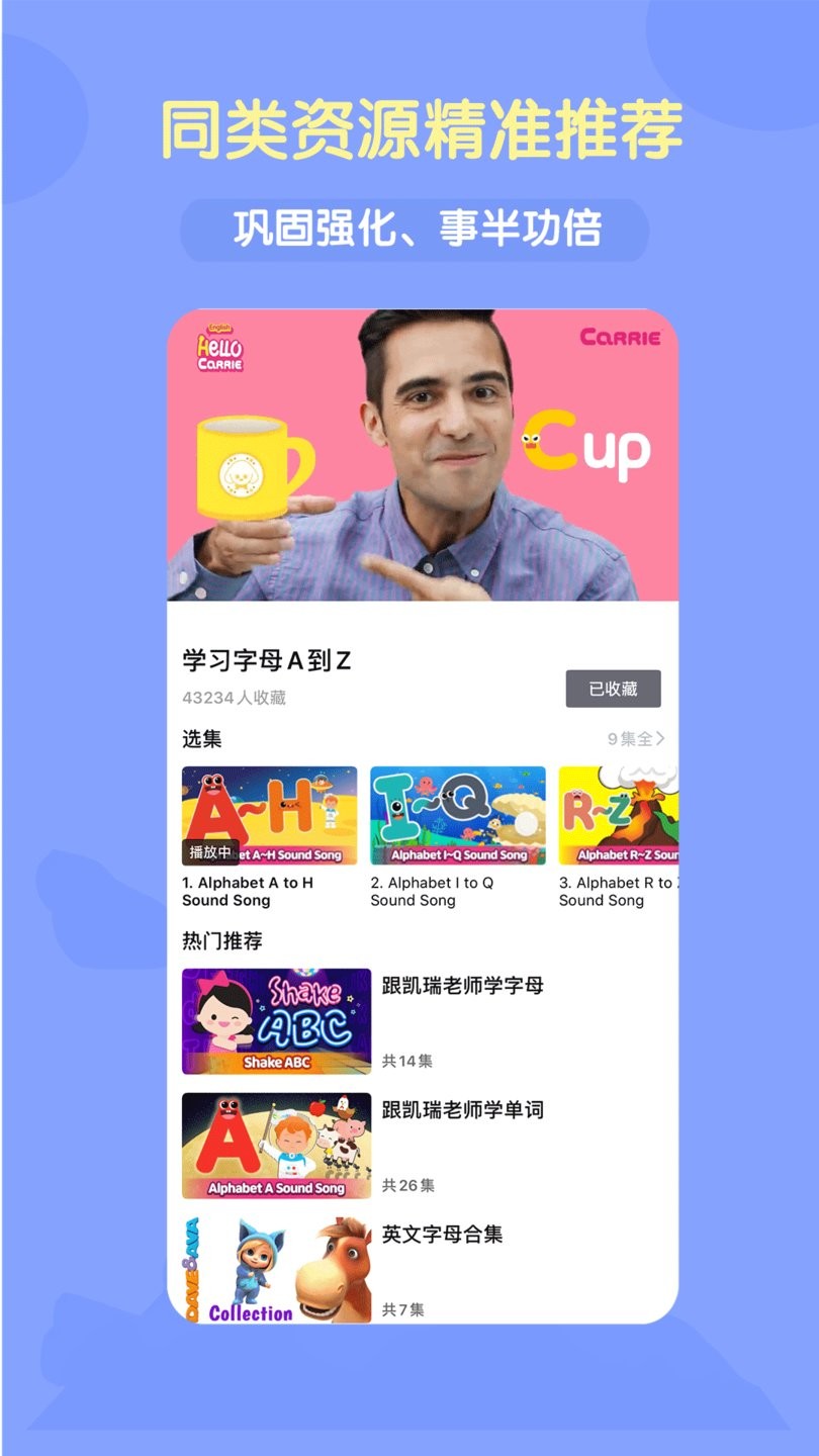 小巴拉客户端 v1.1.4 安卓版1