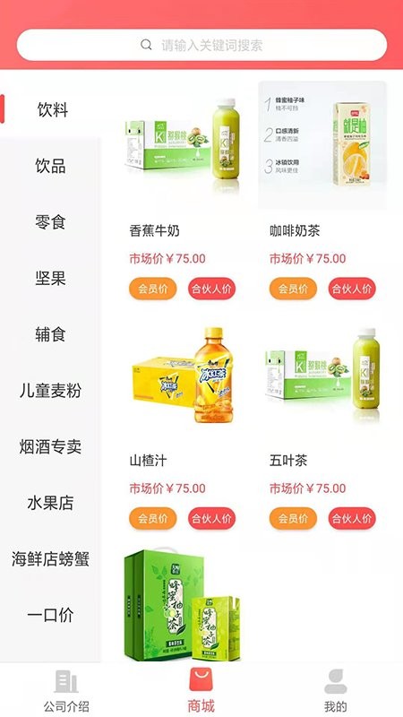 陈沟食品手机版 v1.0.5 安卓版0