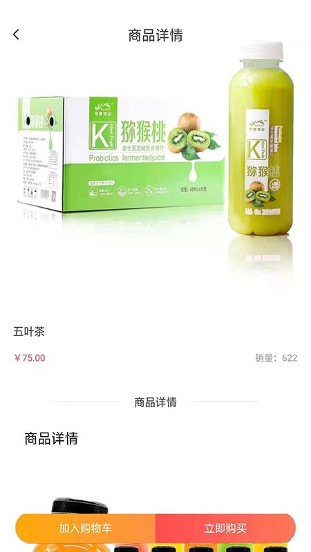 陈沟食品手机版 v1.0.5 安卓版1