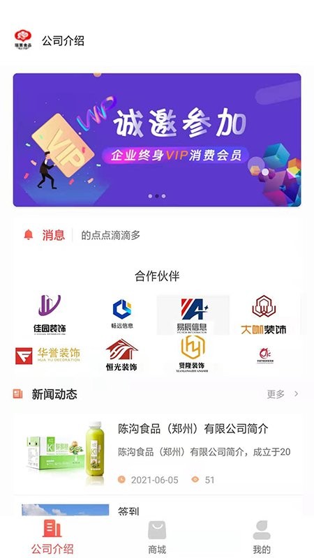 陈沟食品最新版下载