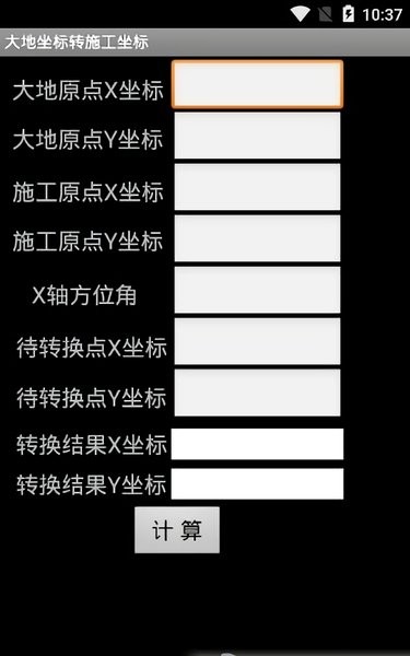 轻松工程测量系统手机版 轻松工程测量系统客户端