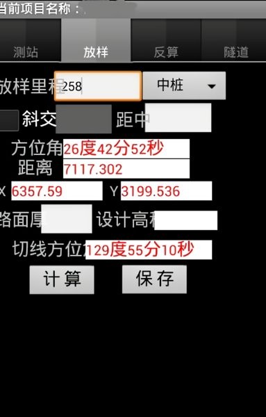 轻松测量手机版软件 v6.0 安卓版0