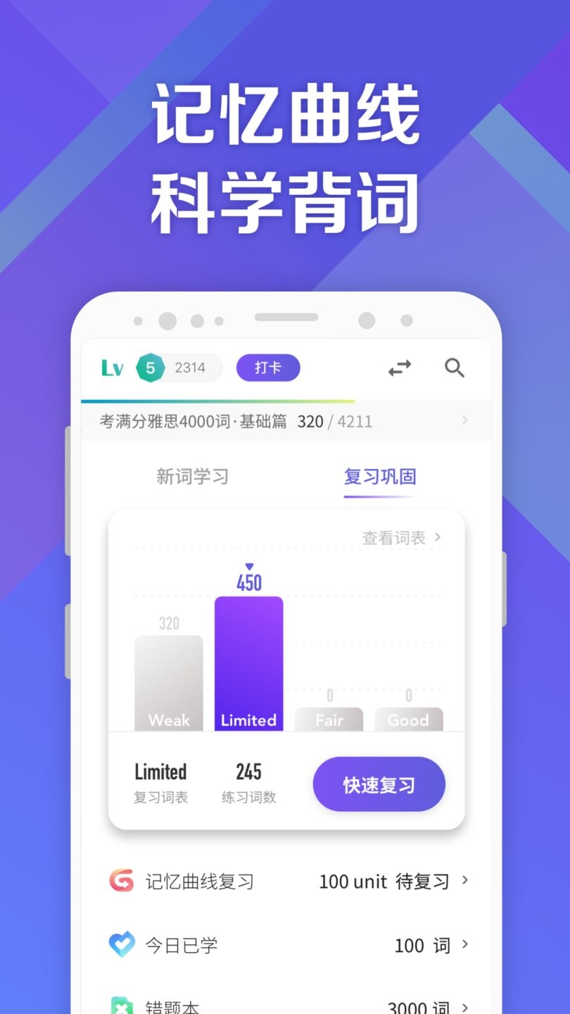 考满分词汇雅思app v1.2.6 安卓版2