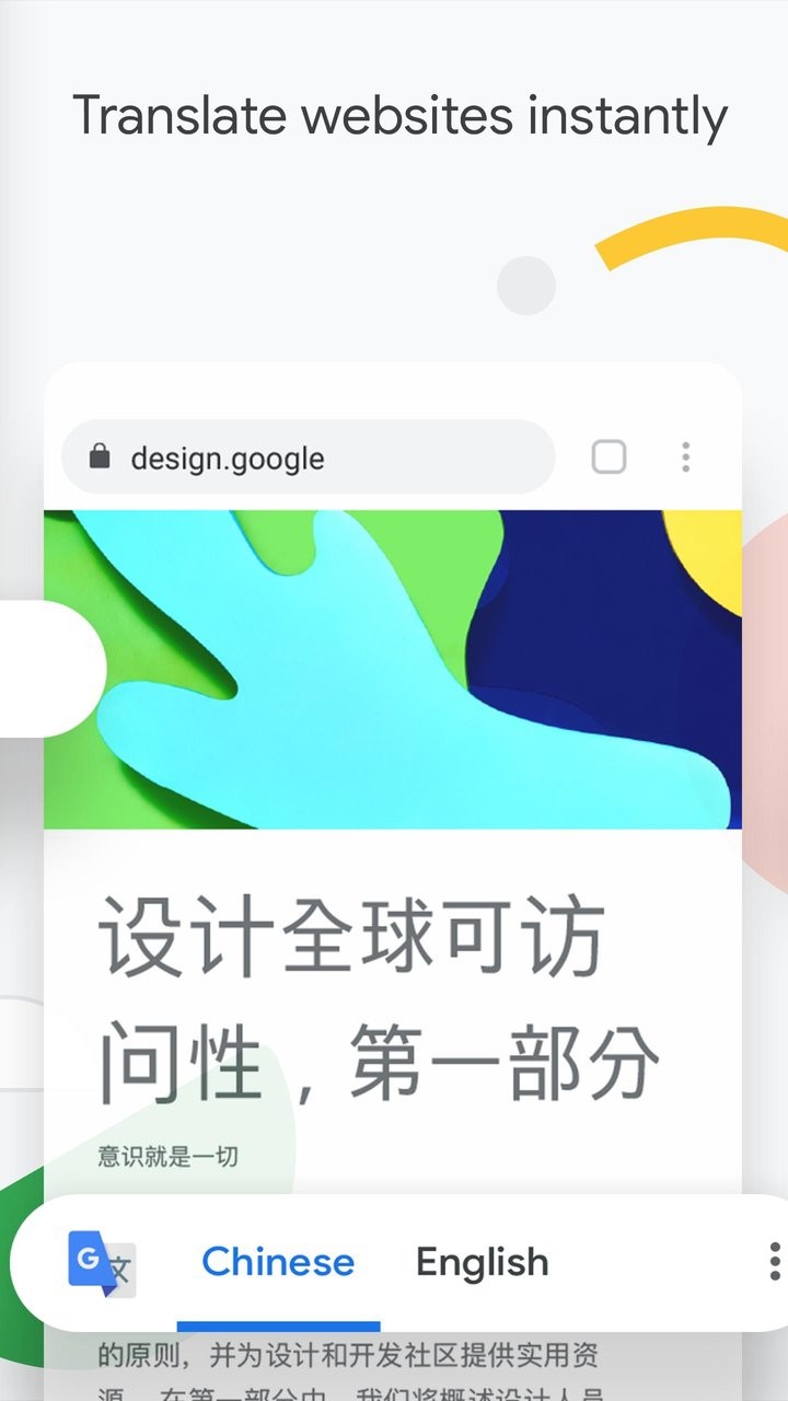 chrome.exe应用程序(谷歌浏览器) v98.0.4758.101 安卓版1