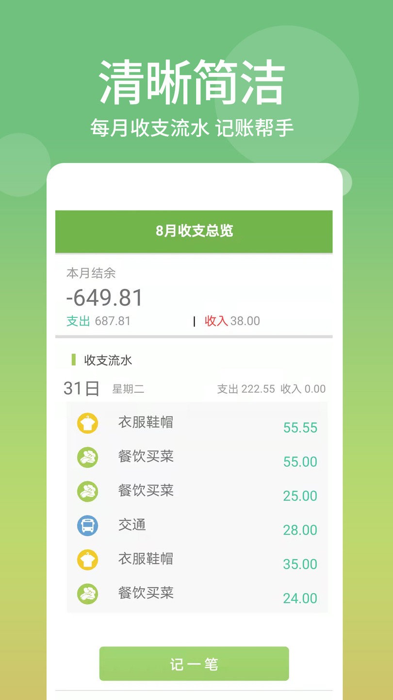 麻薯记账app v1.4.4 安卓版2