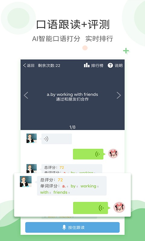 爱点读app软件 v1.9.0 安卓版1