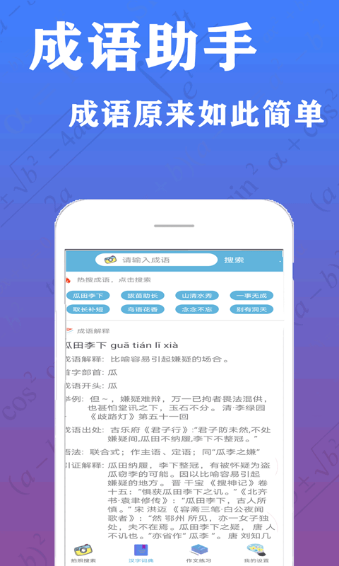 作业扫描王软件 v3.0.0 安卓版2