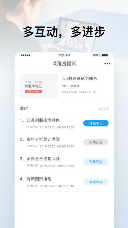 逸考成公app v1.3.0 安卓版0