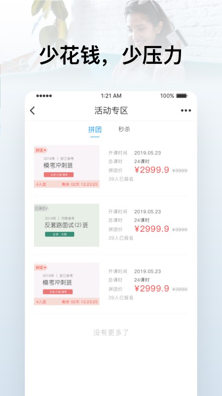 逸考成公app v1.3.0 安卓版2