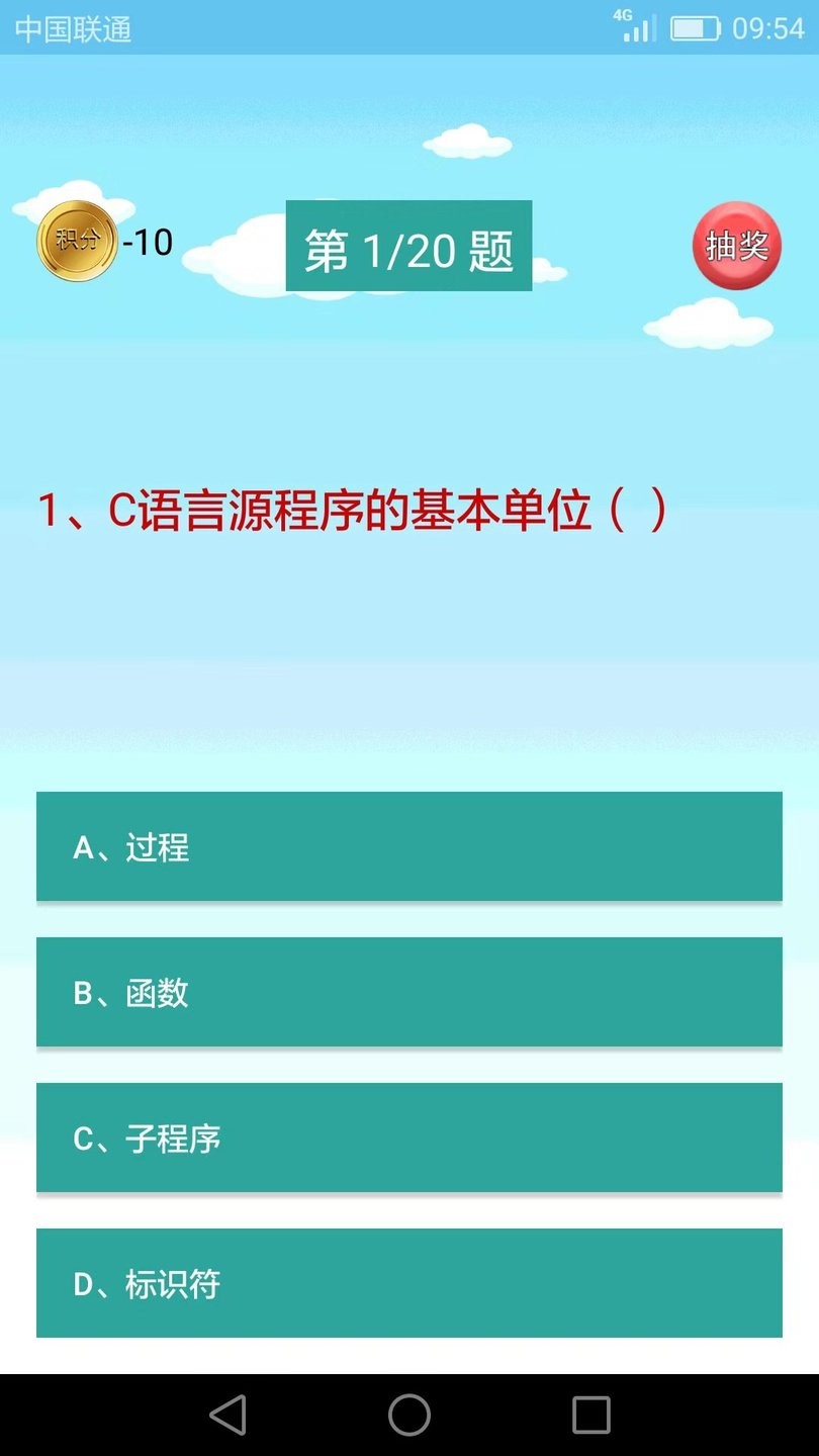 c语言编程学习软件 v2.1.7 安卓版1