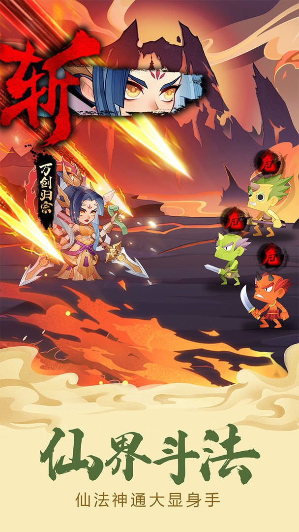 六界召唤师游戏最新版 v1.2.0 安卓版2