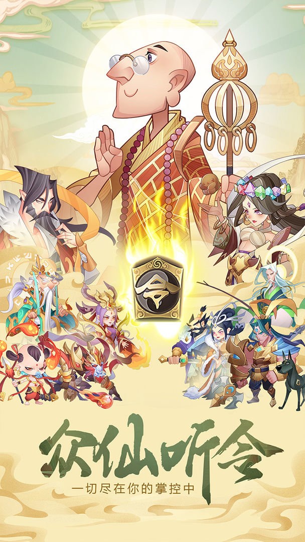 六界召唤师游戏