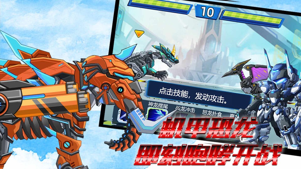 跨世纪恐龙游戏 v4.0 安卓版2