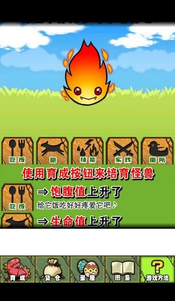 怪兽牧场游戏 v1.0 安卓版1