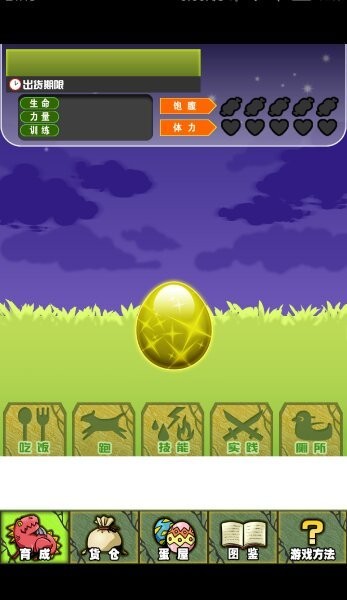 怪兽牧场游戏 v1.0 安卓版2