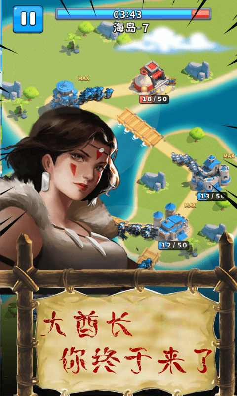 我部落最强下载