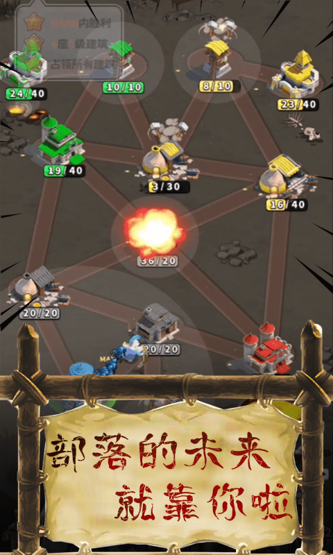 微信小游戏我部落最强 v2.0 安卓版1