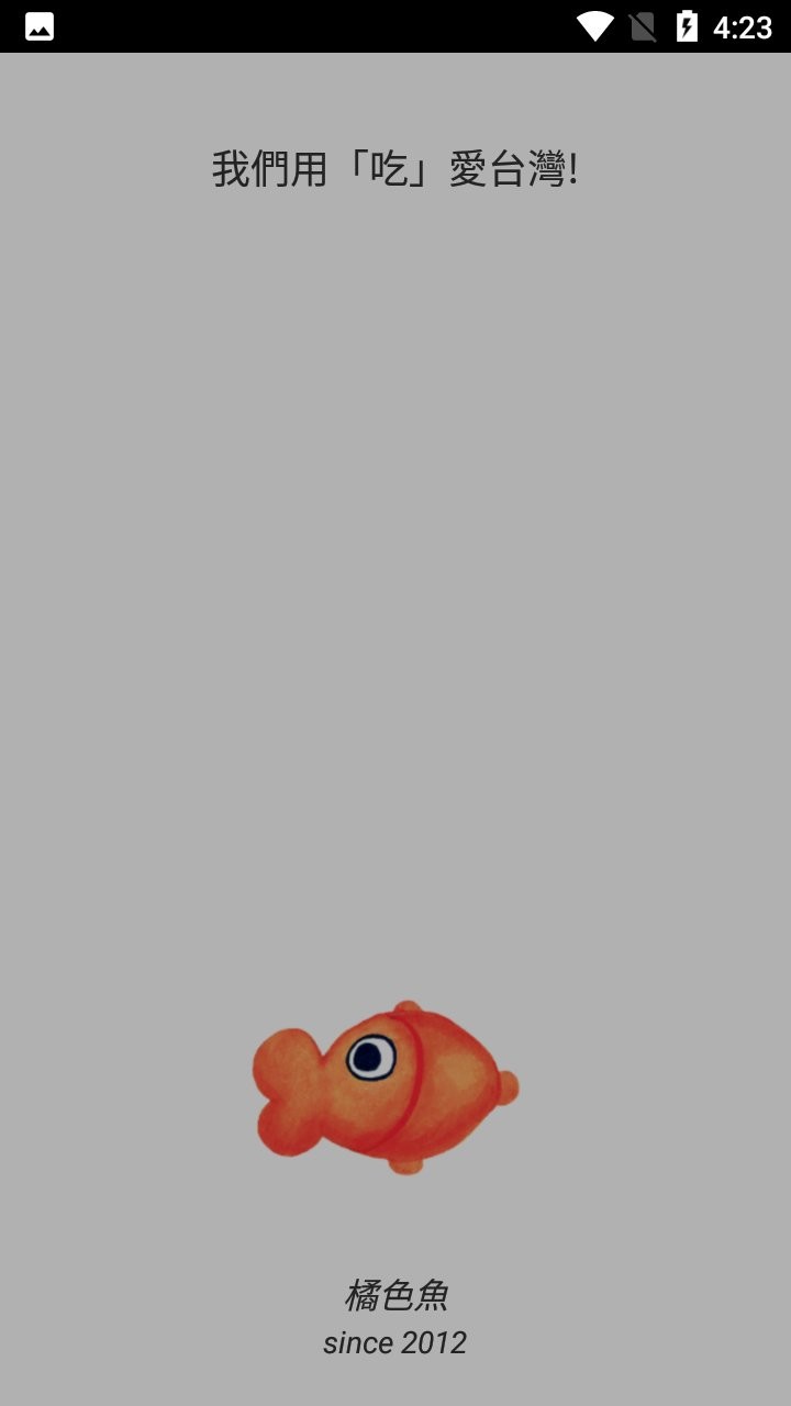 食在方便官方版 v4.5.1 安卓版0