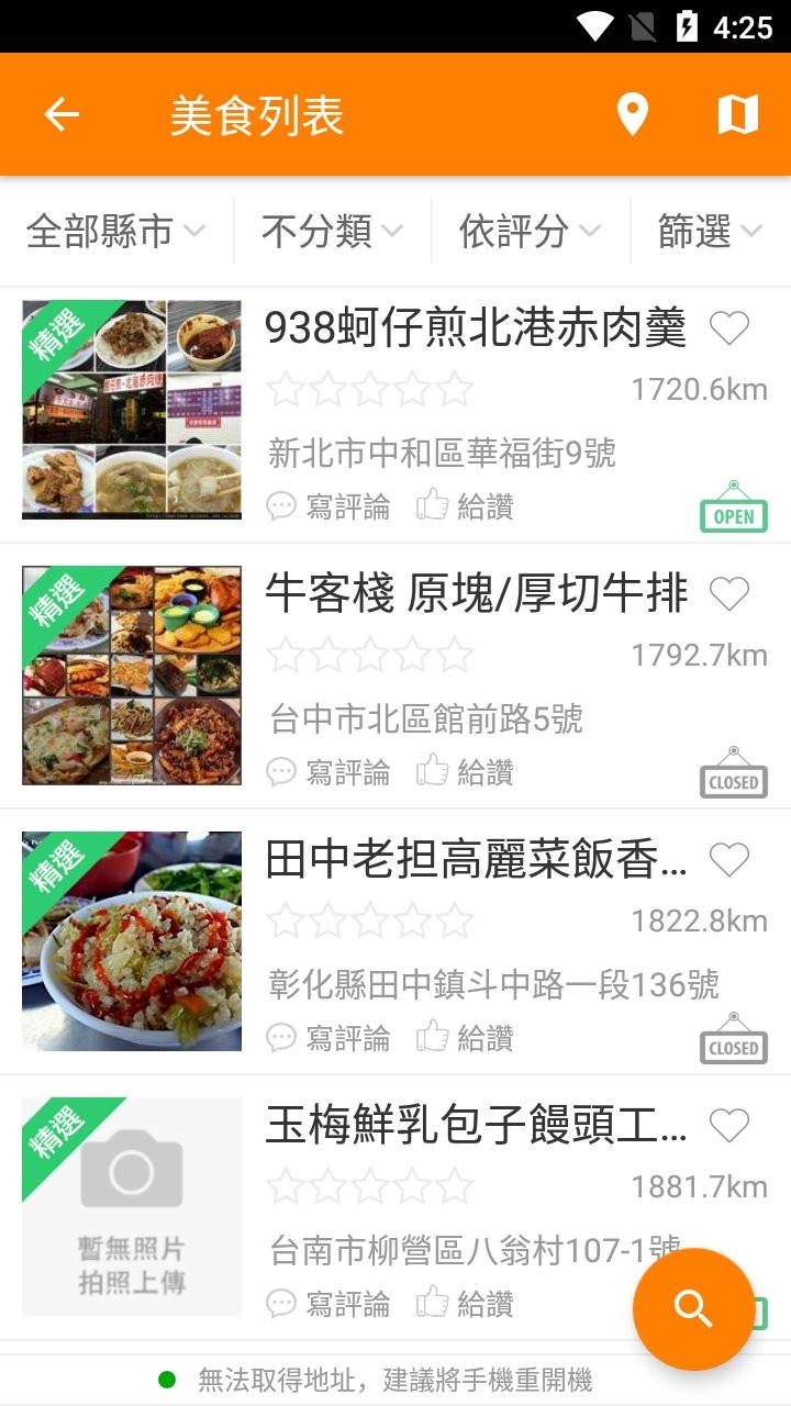 食在方便app