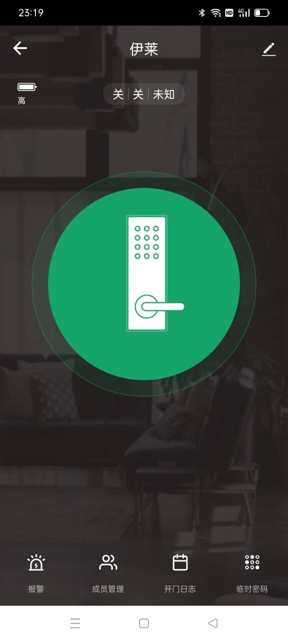 伊莱智能软件 v1.0.0 安卓版2