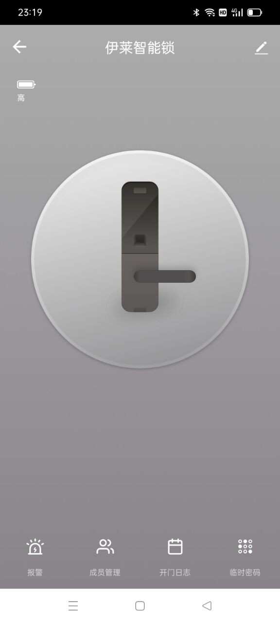 伊莱智能软件 v1.0.0 安卓版3