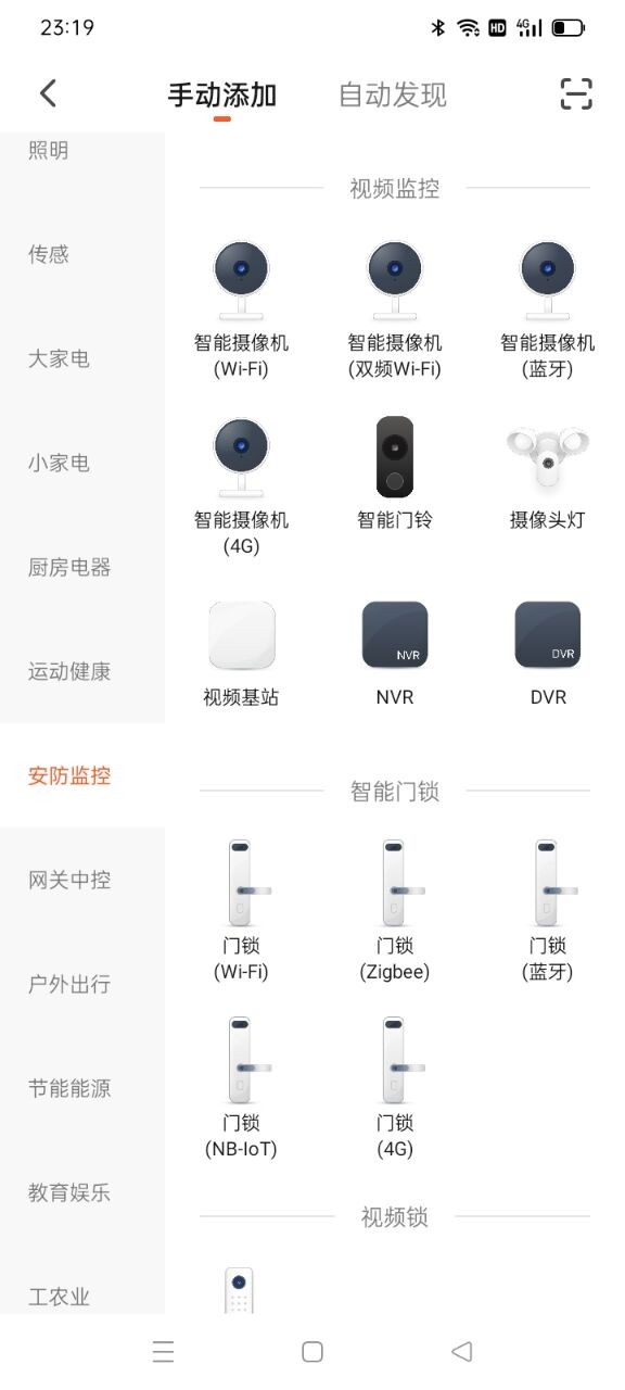 伊莱智能软件 伊莱智能官方下载