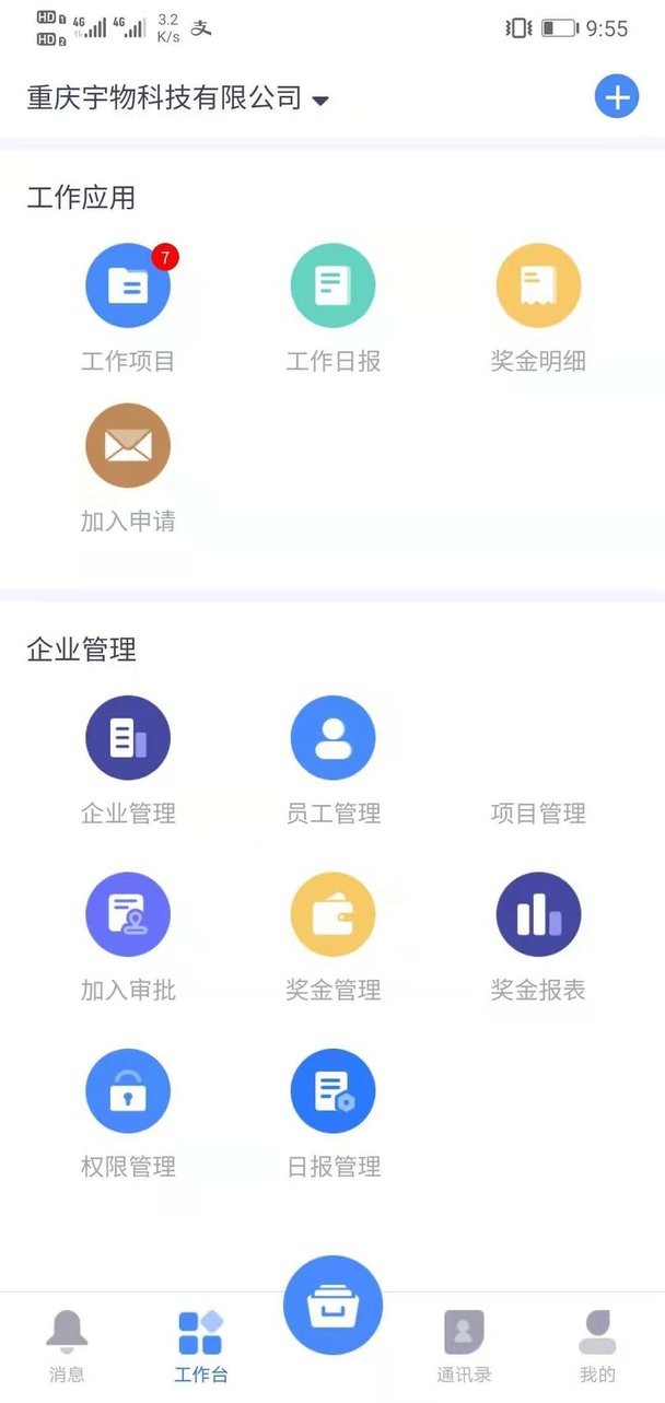 简乐办公平台 v1.0.34 安卓版2