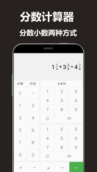 手机实用计算器 v1.3 安卓版1