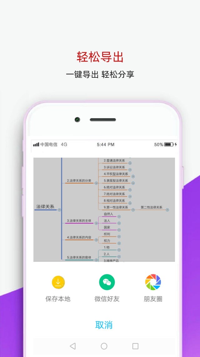 番茄思维导图app v1.4 安卓版0