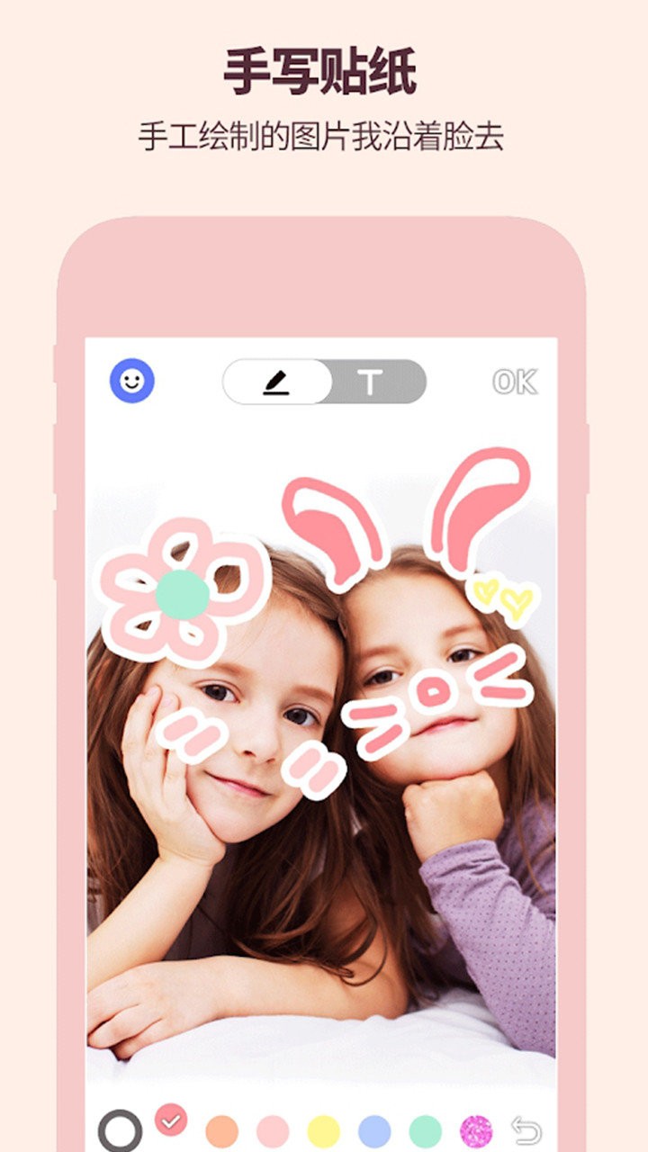 美颜萌拍滤镜相机app v7.7.30 安卓版2