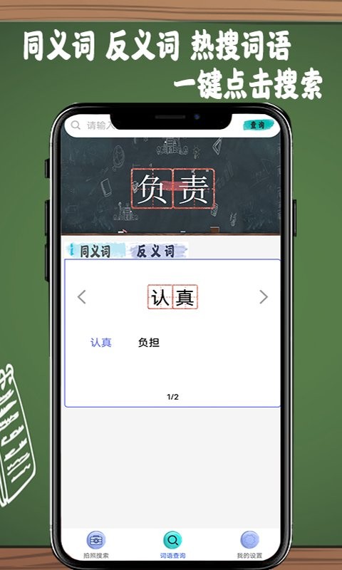 作业答案拍拍手机版