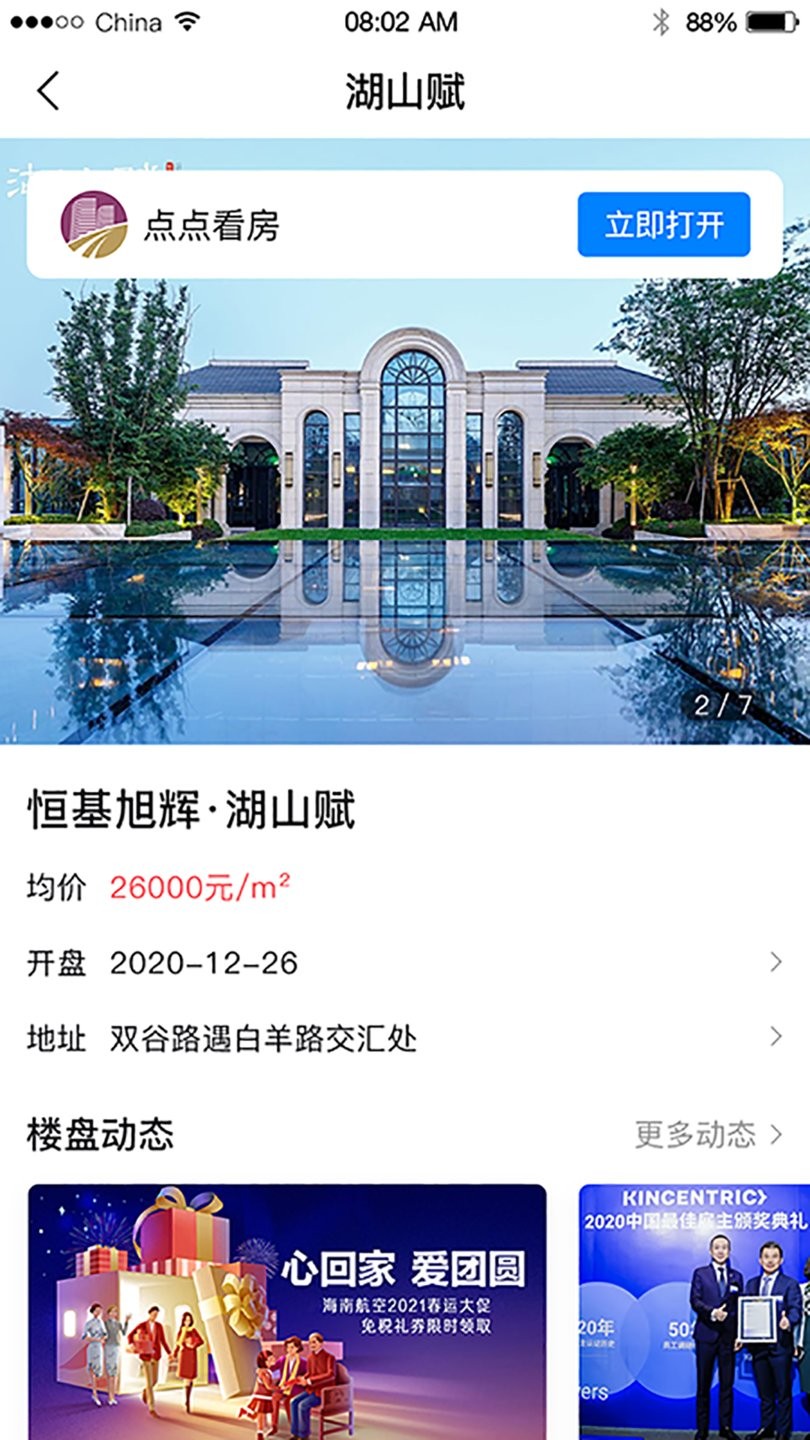 点点看看手机版 v1.0.2 安卓官方版1