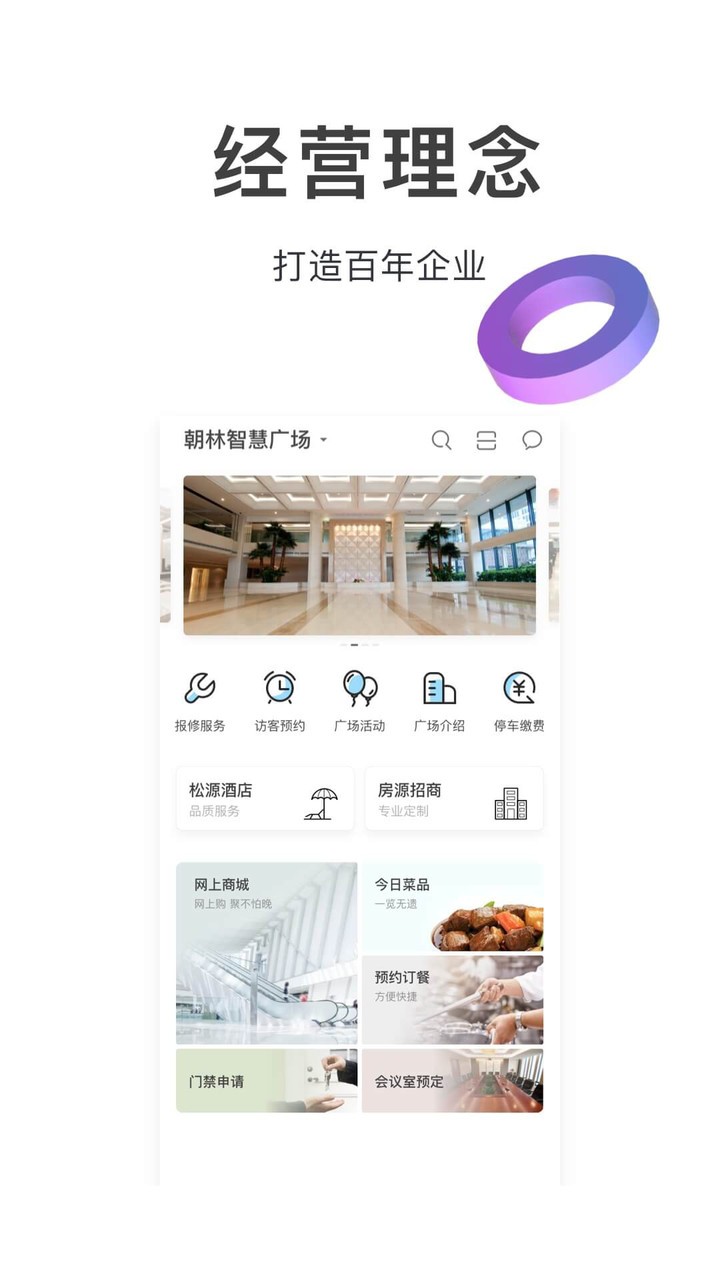 朝林广场app v8.7.1 安卓版1