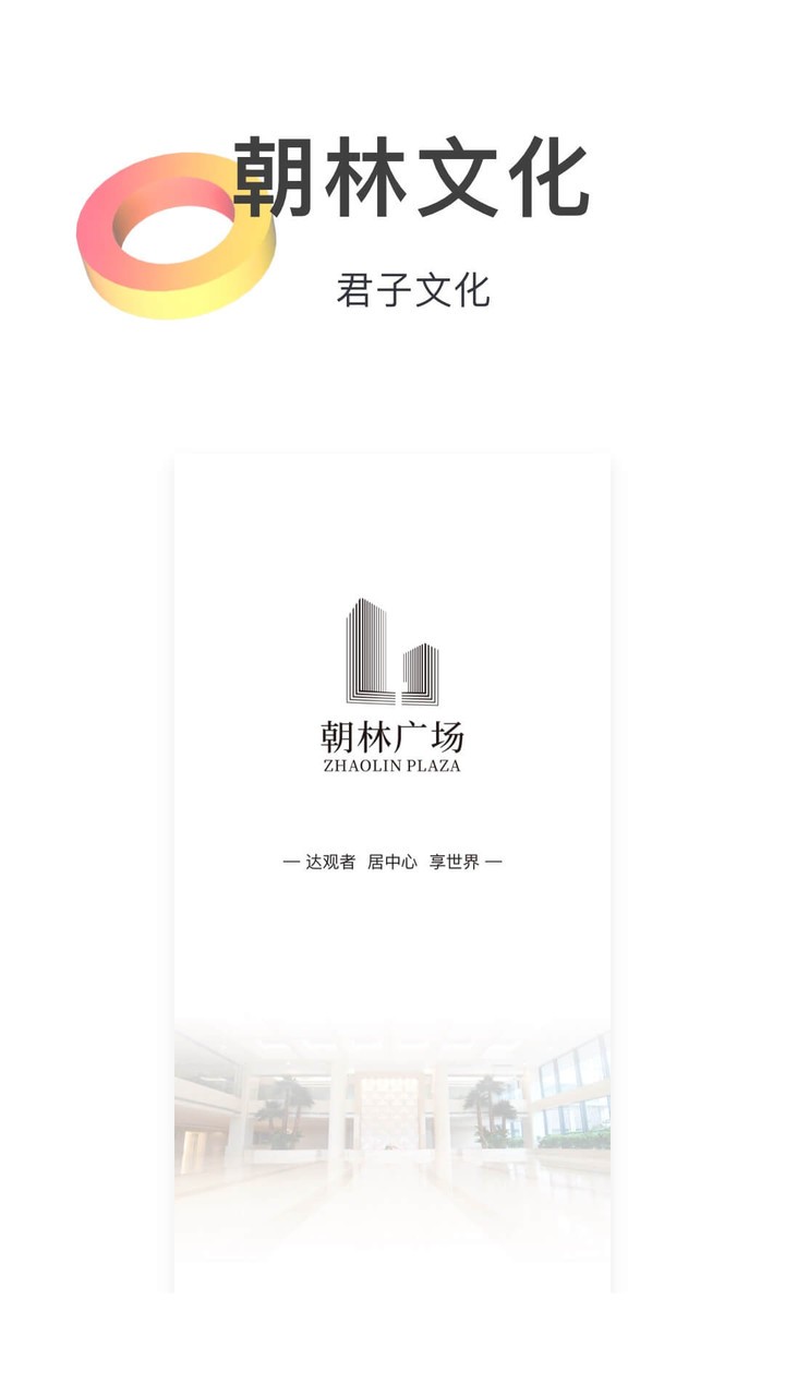 朝林广场app 朝林广场官方下载