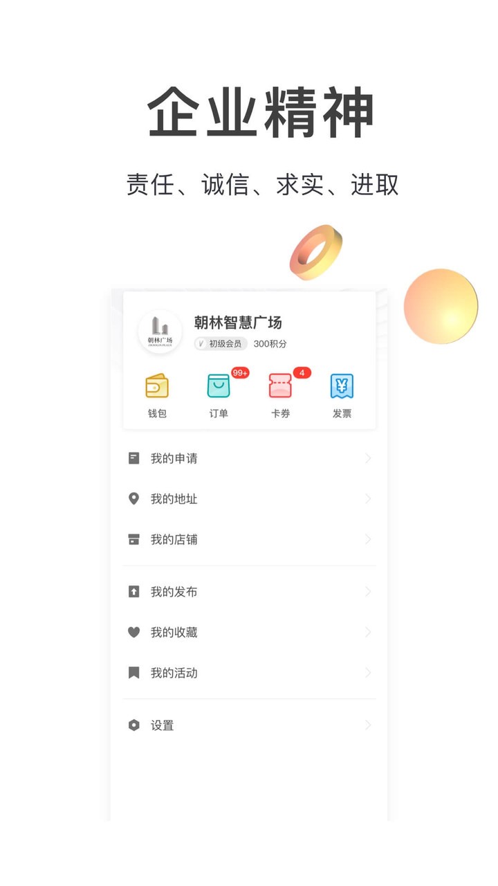 朝林广场app v8.7.1 安卓版2