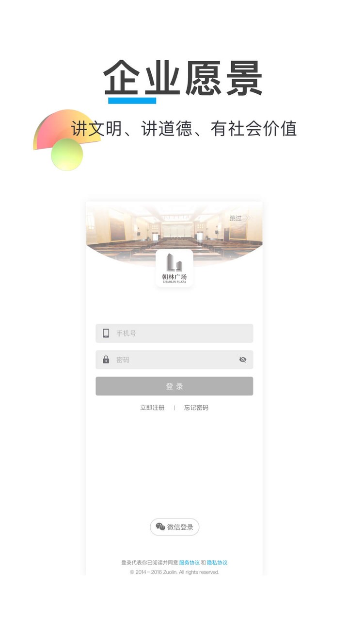 朝林广场app v8.7.1 安卓版0