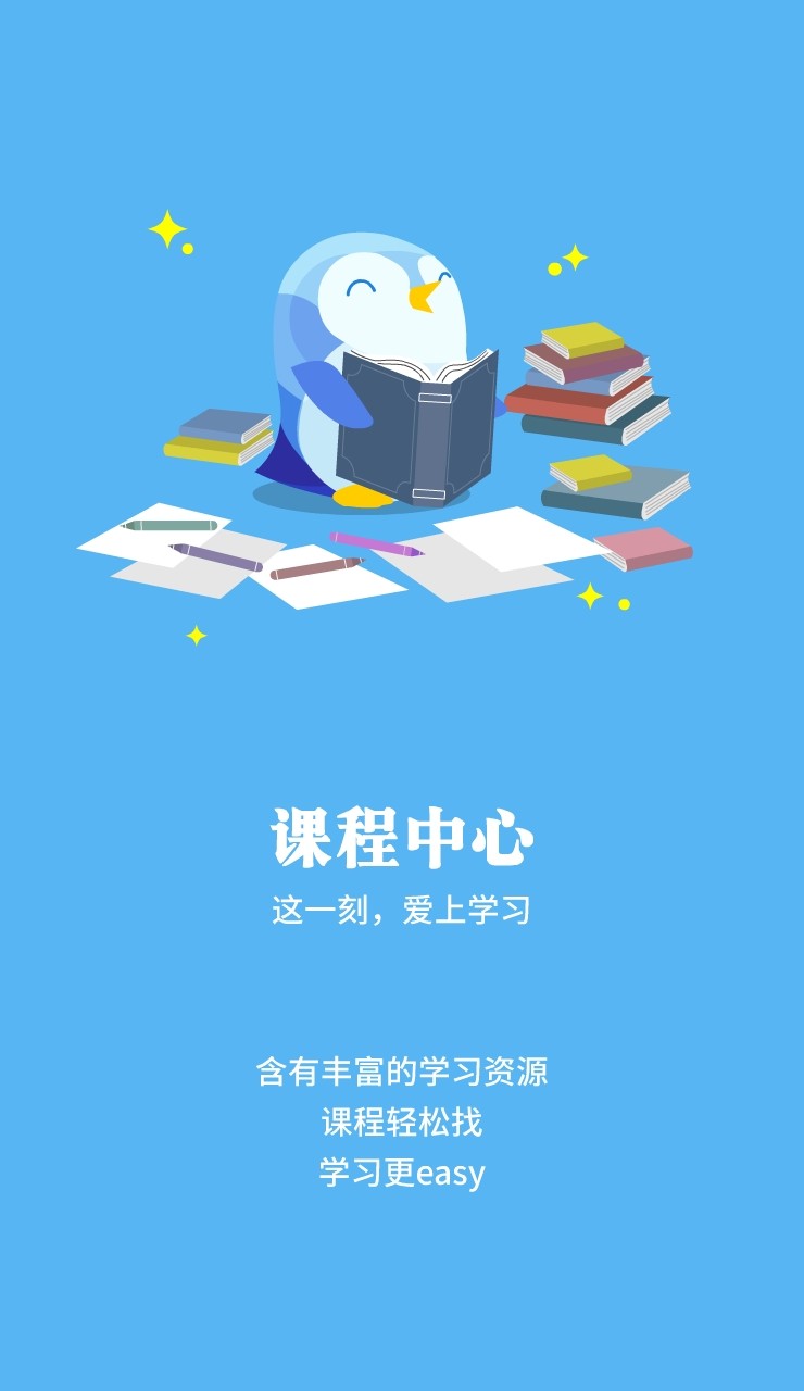 广本e学云端平台(广本趣学) v4.0.1 安卓版2